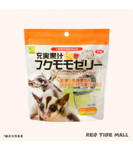 [預購PET] Sanko 蜜袋鼯水果果凍 (16gx10個)