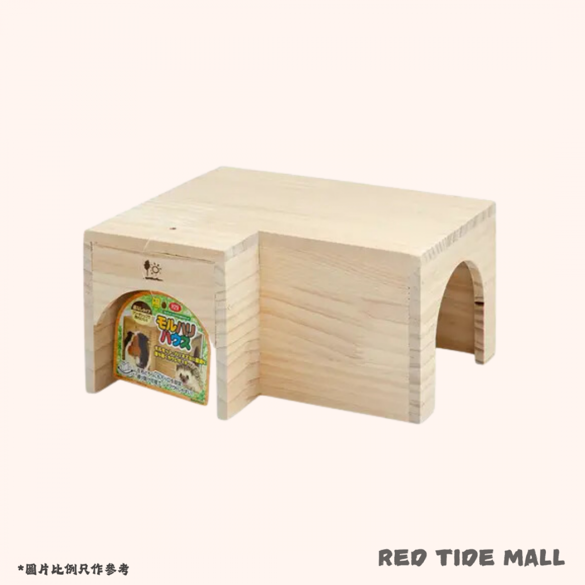 Sanko 小動物用 木製L型山洞屋