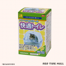 Sanko 倉鼠砂浴小屋 (藍色)