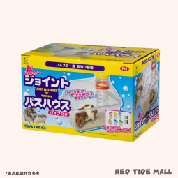 Sanko 特大外置沖涼房 倉鼠用