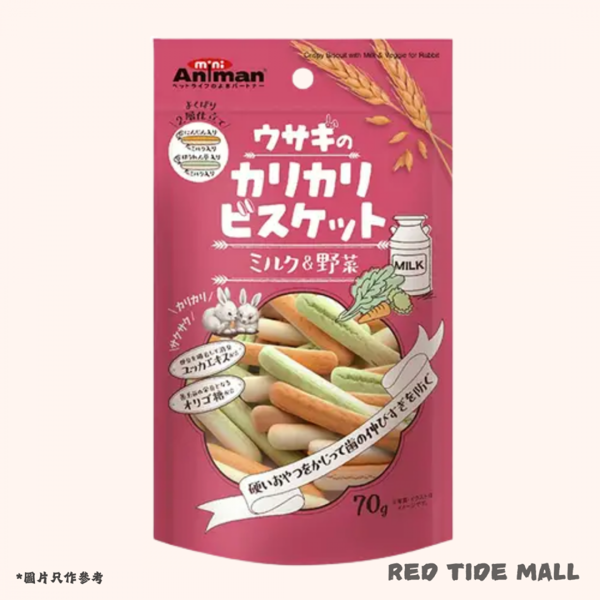 [預購PET] Animan 牛奶蔬菜脆餅乾條 70g 