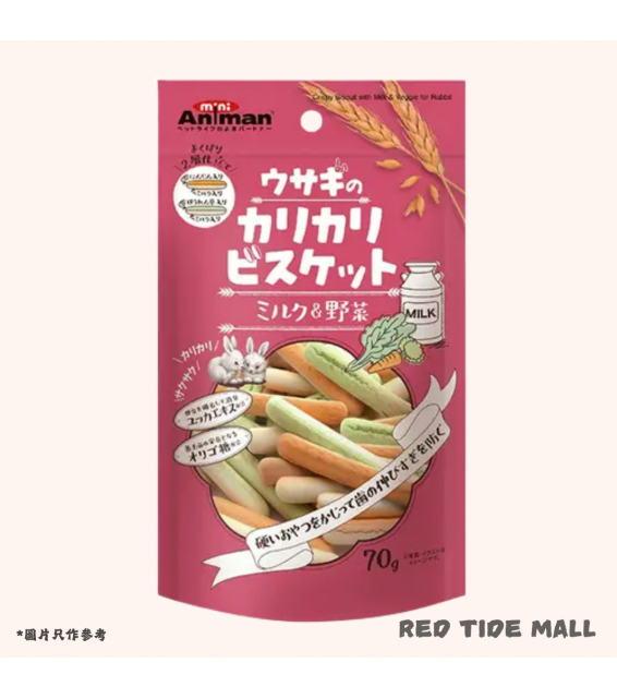 [預購PET] Animan 牛奶蔬菜脆餅乾條 70g 