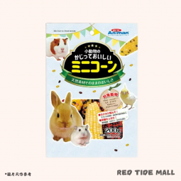 Animan 小動物零食 迷你粟米條 200g
