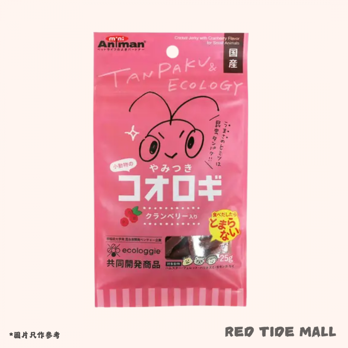 [預購PET] Animan 蔓越莓雞肉蟋蟀條 25g 富蛋白質 早稻田大學共同開發產品