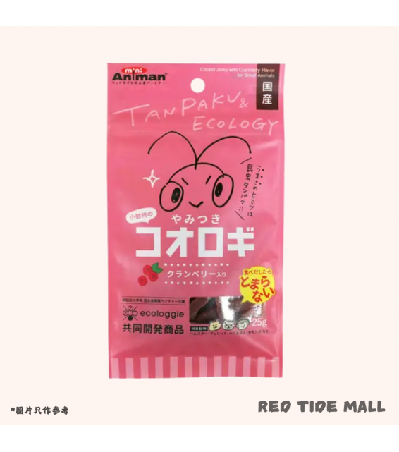 [預購PET] Animan 蔓越莓雞肉蟋蟀條 25g 富蛋白質 早稻田大學共同開發產品