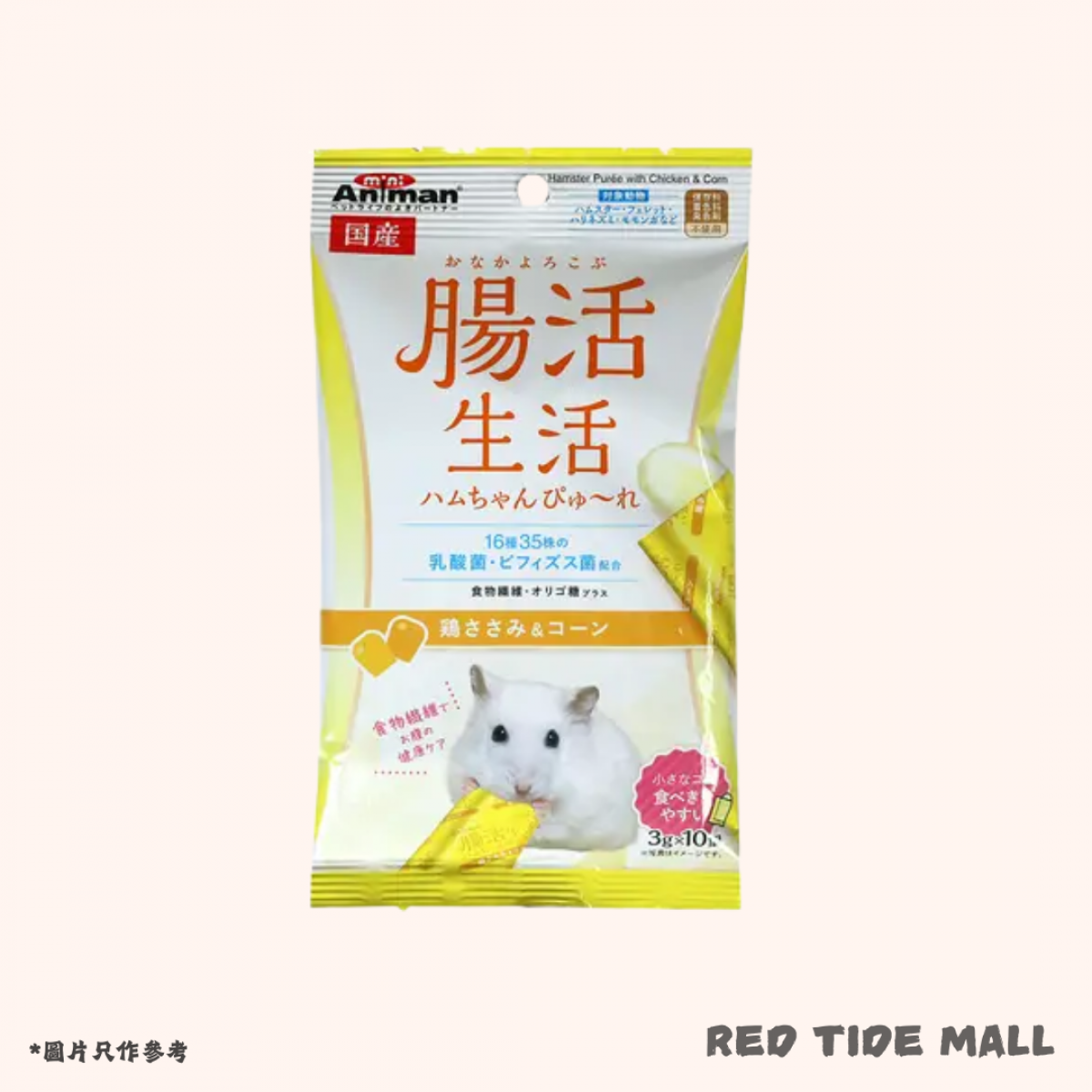 Animan 腸活生活 雞柳粟米唧唧膏糧 (3g X 10本) 含乳酸菌