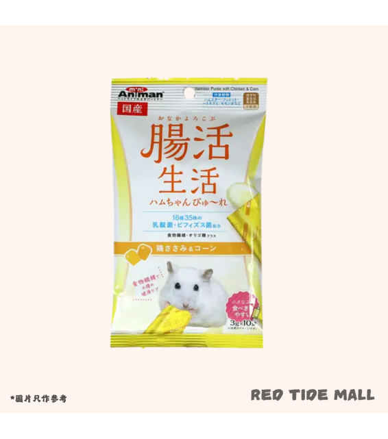 Animan 腸活生活 雞柳粟米唧唧膏糧 (3g X 10本) 含乳酸菌