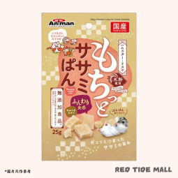 Animan 軟雞肉粒 25g 倉鼠刺蝟零食 