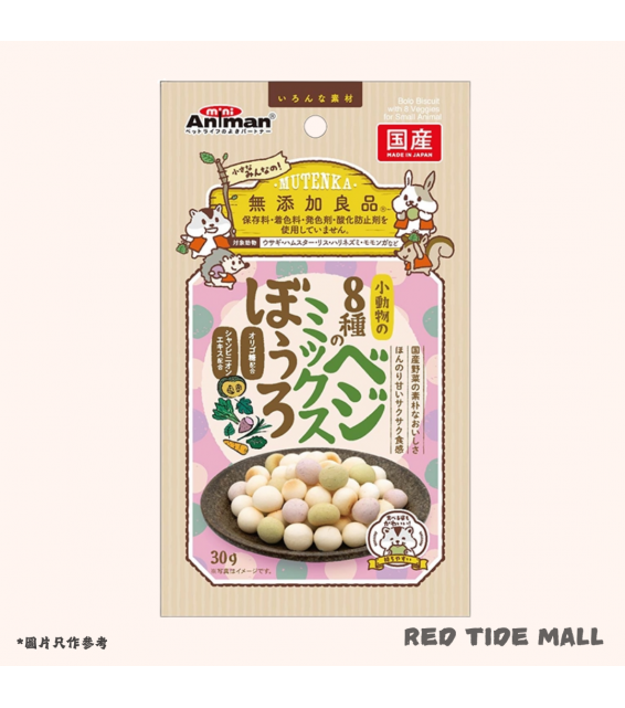 Mini Animan 小動物8種蔬菜綜合小饅頭