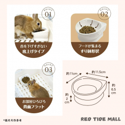 Mini Animan 陶瓷飼料碗 兔用品
