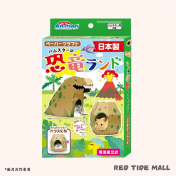 Animan 倉鼠恐龍樂園