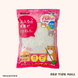 Animan 倉鼠清潔浴砂 1.5kg (日本製)