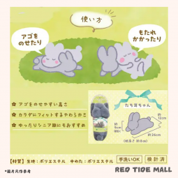 Mini Animan 兔兔貼貼枕 (立耳兔款)