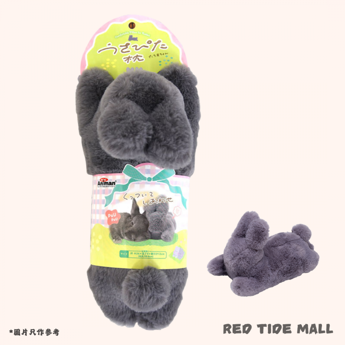 Mini Animan 兔兔貼貼枕 (立耳兔款)