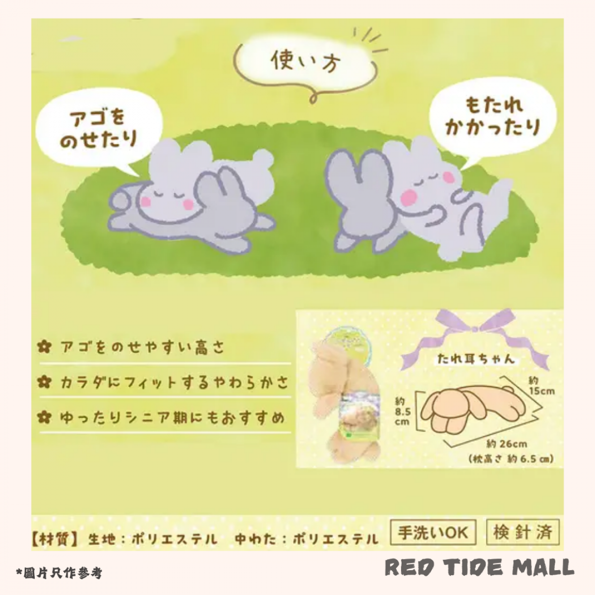 Mini Animan 兔兔貼貼枕 (垂耳兔款)
