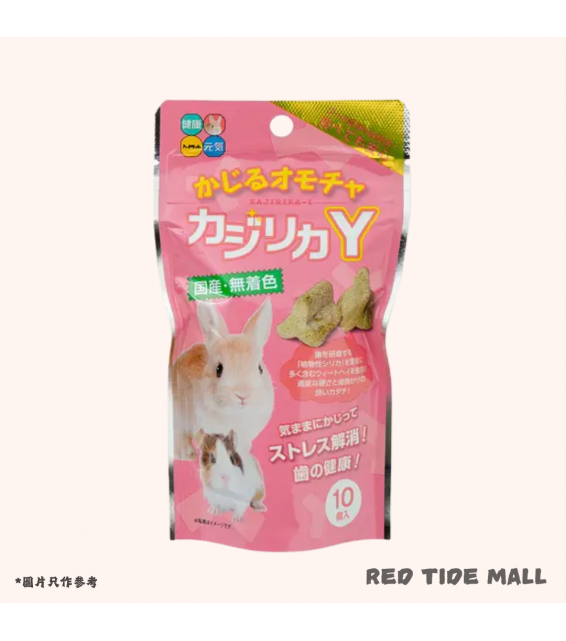 Hipet 鼠鼠小動物Y形磨牙草餅 (10個入)