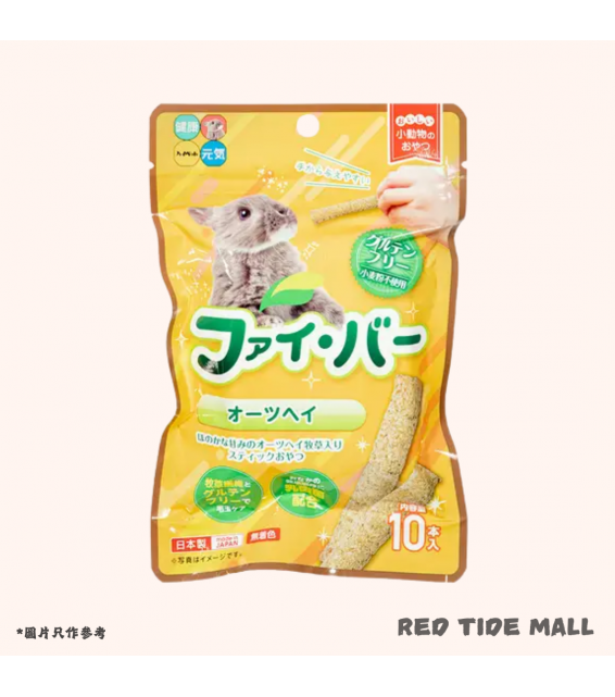 [預購PET] Hipet 兔兔纖維燕麥乾草條 10條