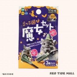 Hipet 小動物玩具 角色扮演 女巫套裝3件