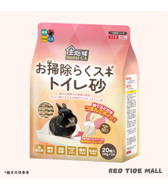 [預購PET] Hipet 日本杉木廁所砂 (20包) 易清理