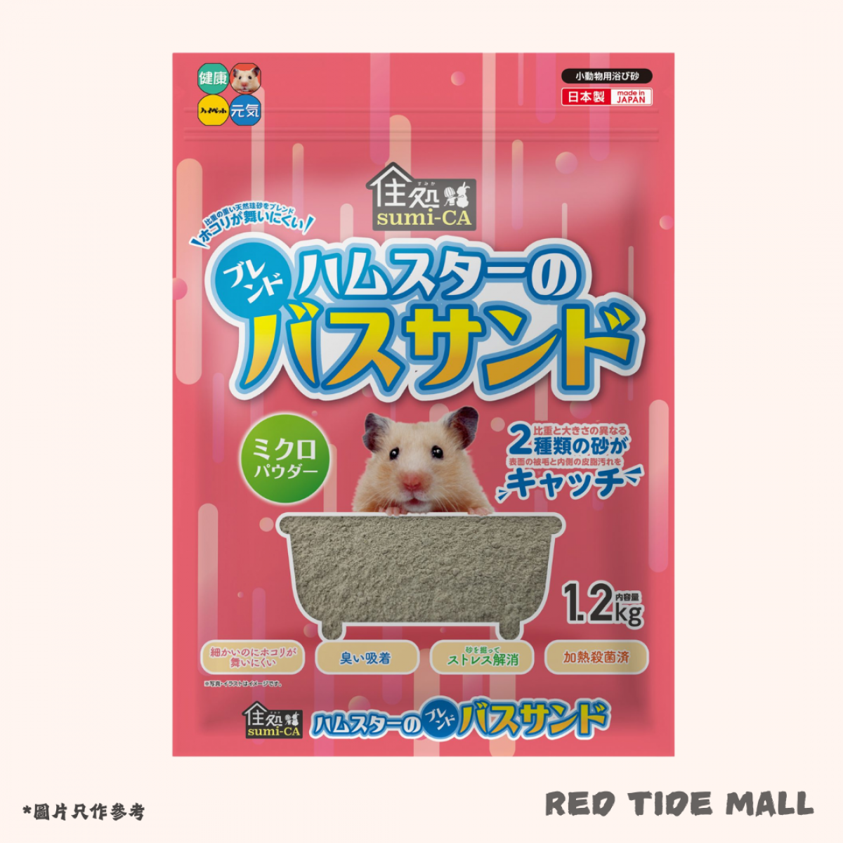 [預購PET] Hipet 倉鼠混合浴沙 1.2kg (日本產)