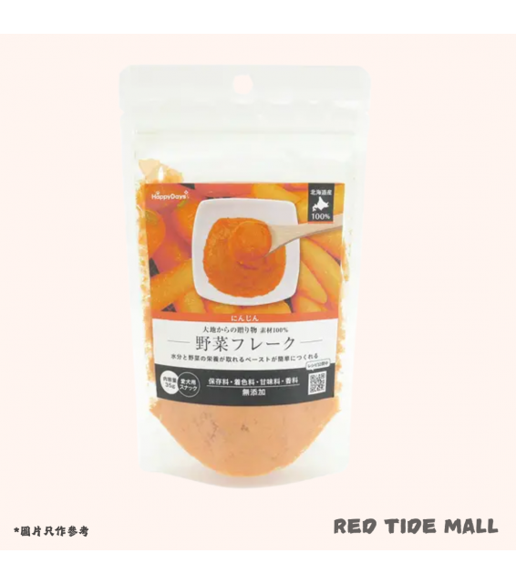 Petpro HappyDays 純蔬菜 北海道紅蘿蔔粉 35g