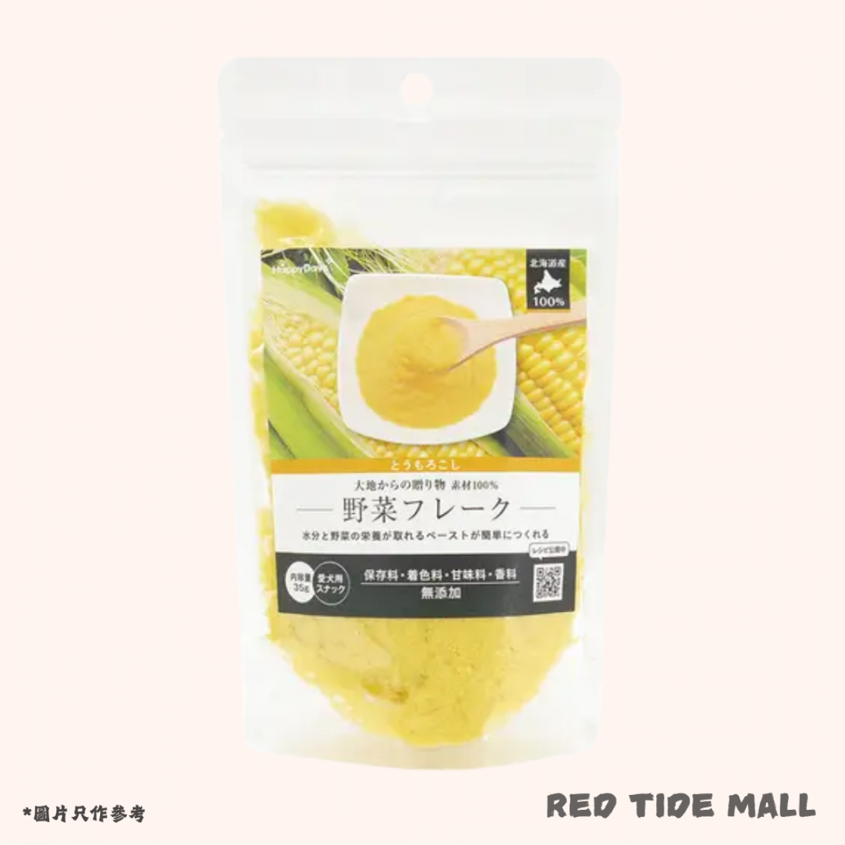 Petpro HappyDays 純蔬菜 北海道粟米粉 35g
