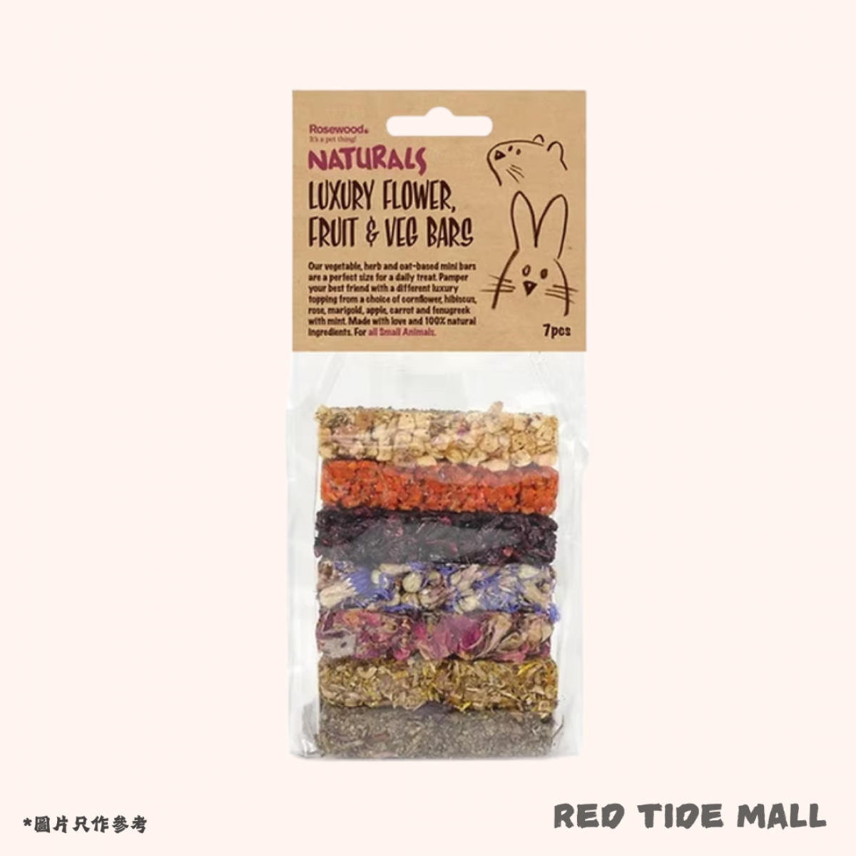 [英國進口] Rosewood Naturals 天然花卉水果蔬菜小食棒 小動物零食