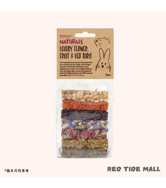 [英國進口] Rosewood Naturals 天然花卉水果蔬菜小食棒 小動物零食