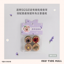 台灣BomBom 妞妞廚房 草餅塔系列 香草花園塔 (精緻包裝4個)