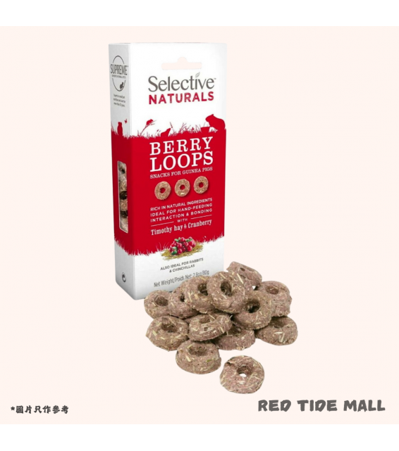 [英國進口] Supreme Selective Naturals 天然莓果圈圈零食 (提摩西草 蔓越莓) 80g