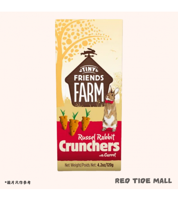 [英國進口] Tiny Friends Farm Crunchers 脆脆零食 (紅蘿蔔) 120g