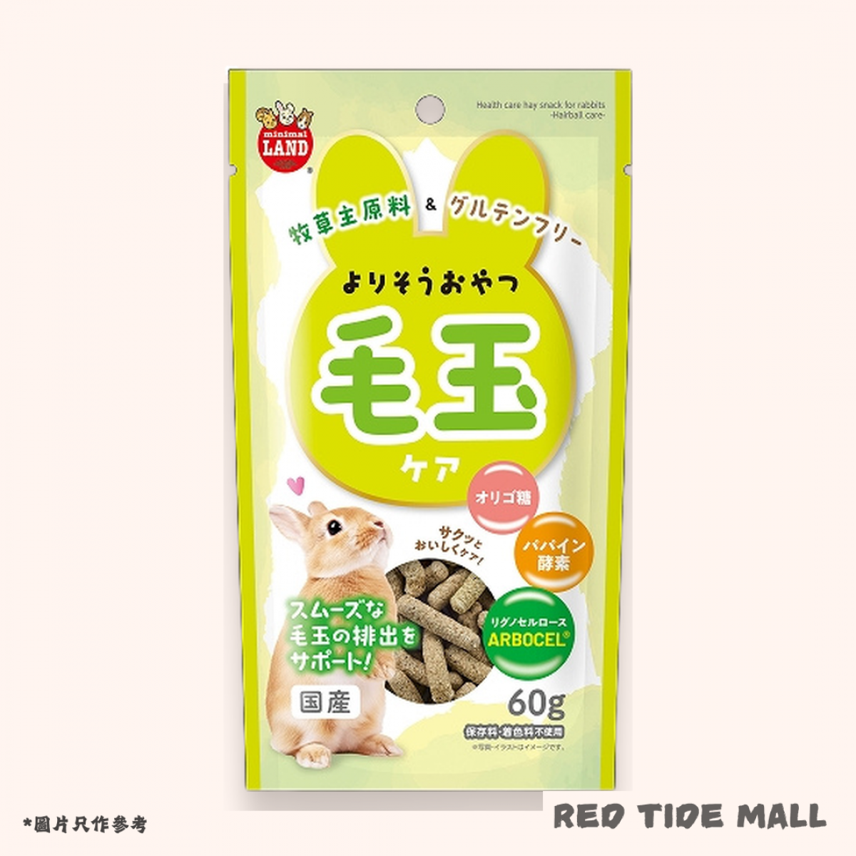 Marukan 毛球護理零食 60g