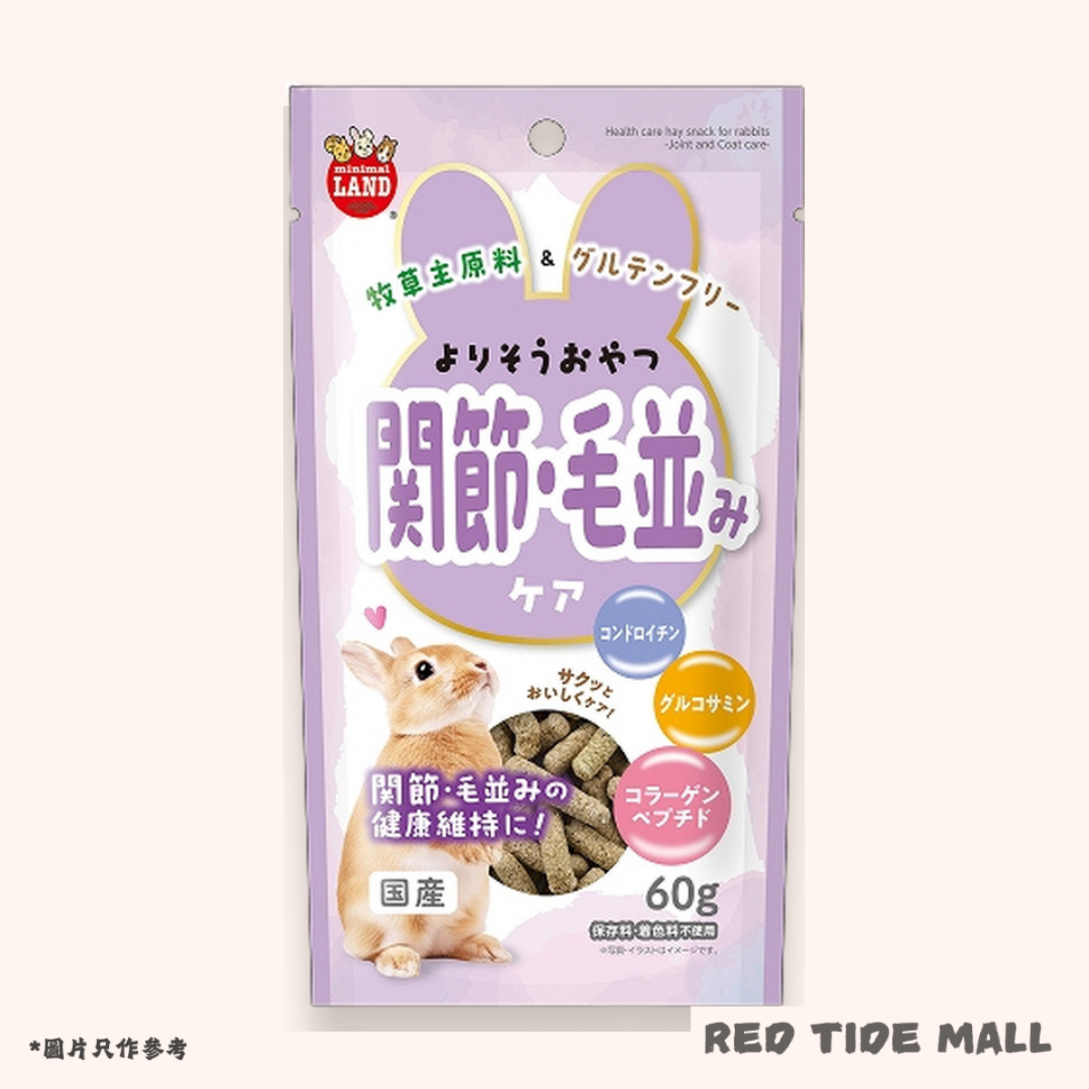 Marukan 關節及毛髮護理零食 60g