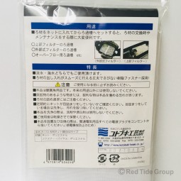 KOTOBUKI 細網目 濾材網袋 A4尺寸