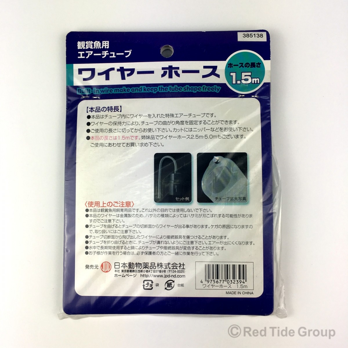 JPD 高品質 可變形喉管 1.5m