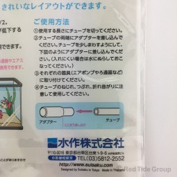 Suisaku 日本水作 3mm幼喉套裝(1.5米)