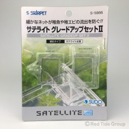 Sudo 日本首藤 外掛產子缸用隔網配件(Satellite Grade Up)