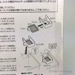 Sudo 日本首藤 外掛產子缸用隔網配件(Satellite Grade Up)