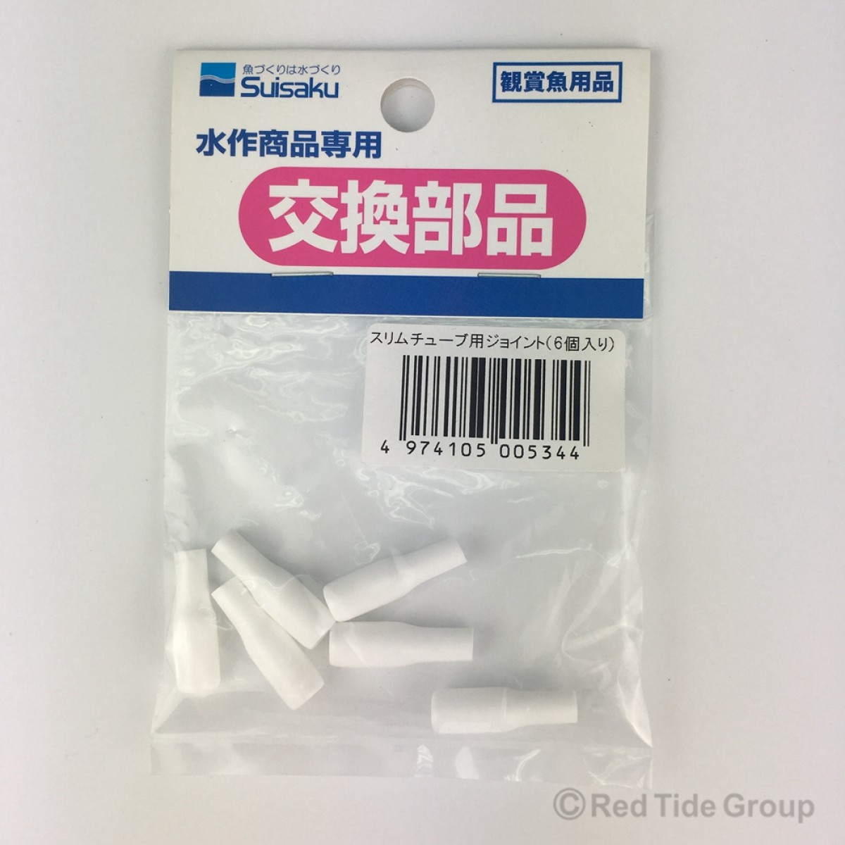 Suisaku 日本水作 3mm幼喉用接頭 (6入)