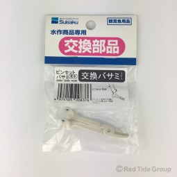 [預購AQUA] Suisaku 日本水作 水草夾用替換剪