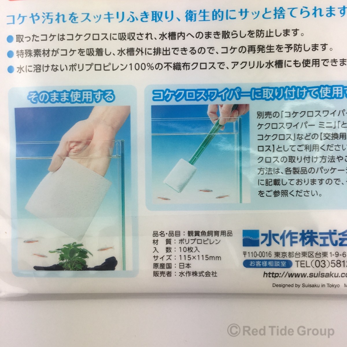 [預購AQUA] Suisaku 日本水作 青苔清潔刷 L