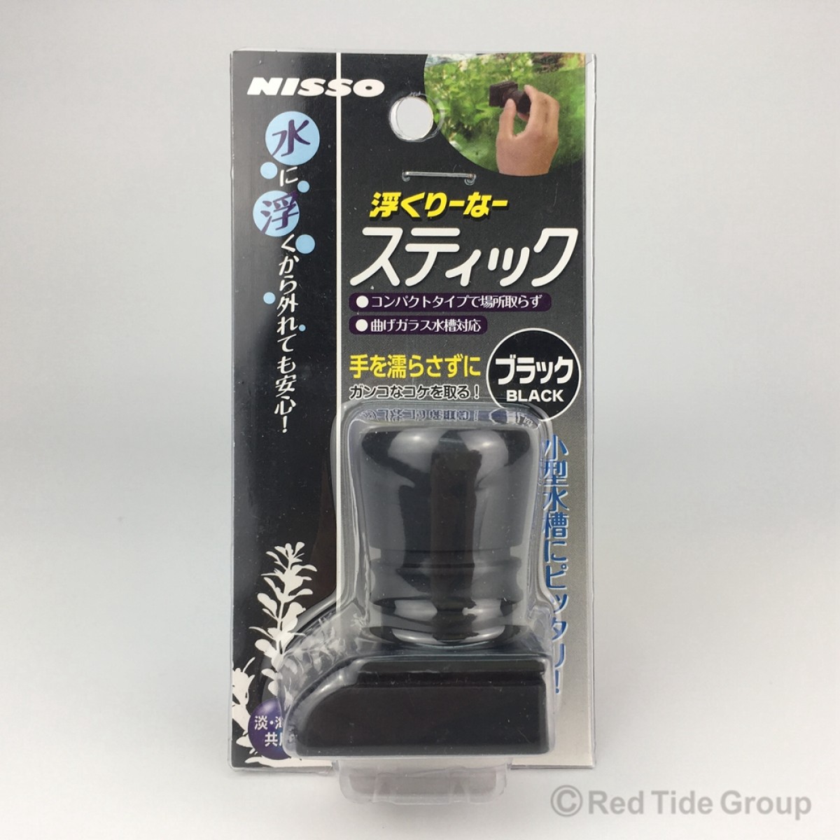 [預購AQUA] Nisso 小型魚缸用磁力刷 (黑色)