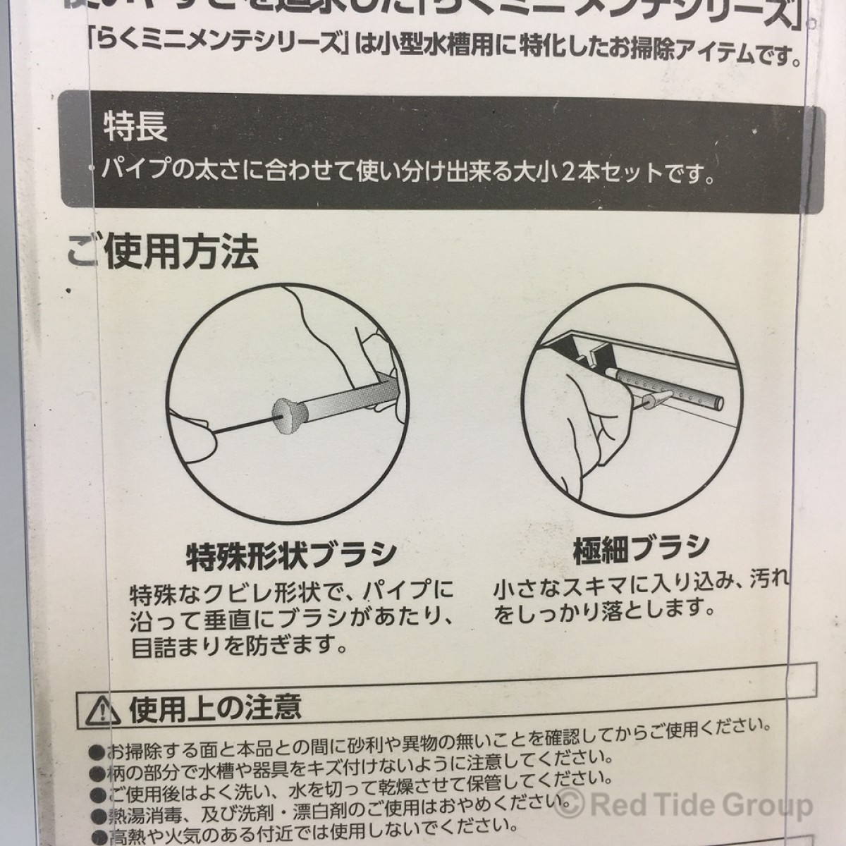 Nisso 迷你管刷套裝 軟管刷