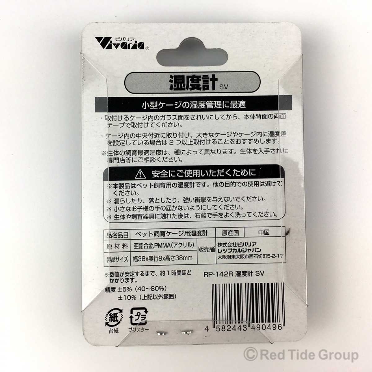 [預購REPTILE] Vivaria 爬蟲用 濕度計 (RP-142R)