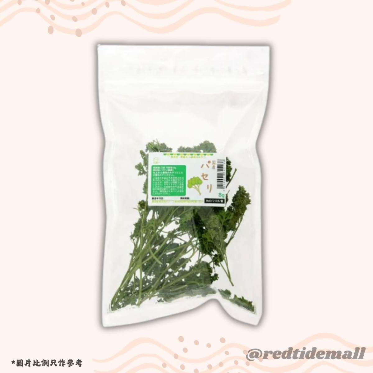 Leaf Corp 日本番茜 8g 小動物零食 無添加 無色素