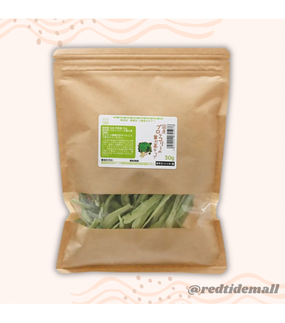 Leaf Corp 日本西蘭花葉莖 30g 無添加無色素