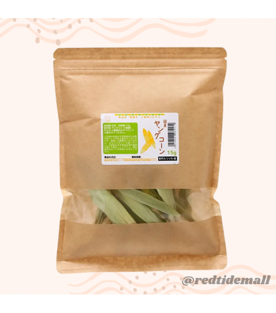 [預購PET] Leaf Corp 嫩粟米笋 15g 小動物零食 無人工色素