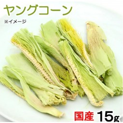 [預購PET] Leaf Corp 嫩粟米笋 15g 小動物零食 無人工色素