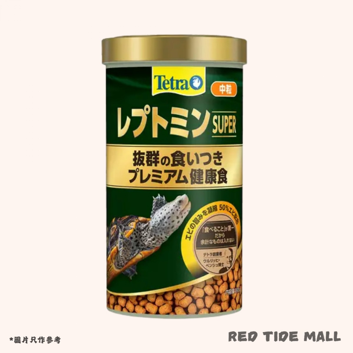 Tetra Super 新款 增色龜糧 中粒 160g (甲長5-10cm)