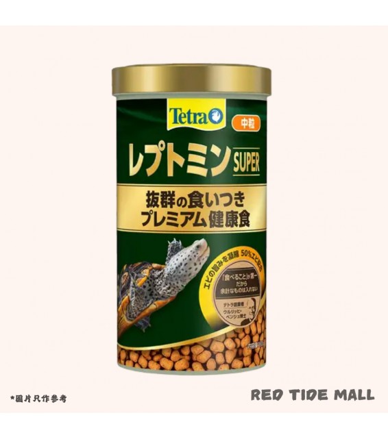 Tetra Super 新款 增色龜糧 中粒 160g (甲長5-10cm)